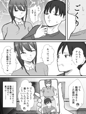 [バケツプリン] 寝取らせの後悔って遅いみたいよ2_05