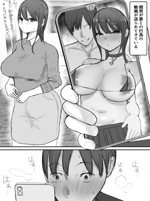 [バケツプリン] 寝取らせの後悔って遅いみたいよ2_06