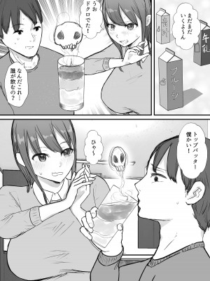[バケツプリン] 寝取らせの後悔って遅いみたいよ2_04
