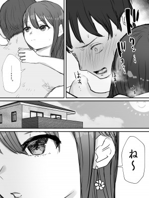 [バケツプリン] 寝取らせの後悔って遅いみたいよ2_12