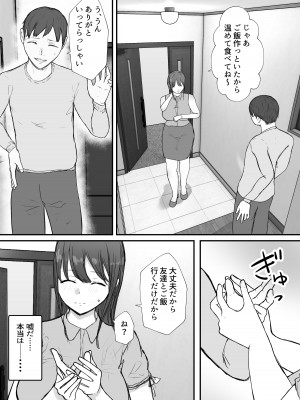 [バケツプリン] 寝取らせの後悔って遅いみたいよ2_13
