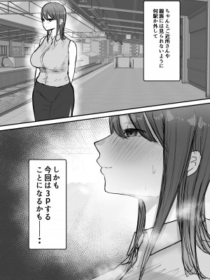 [バケツプリン] 寝取らせの後悔って遅いみたいよ2_15