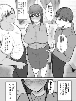 [バケツプリン] 寝取らせの後悔って遅いみたいよ2_19