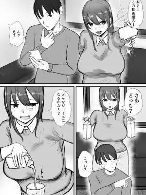 [バケツプリン] 寝取らせの後悔って遅いみたいよ2_03
