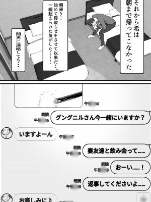 [バケツプリン] 寝取らせの後悔って遅いみたいよ2_21