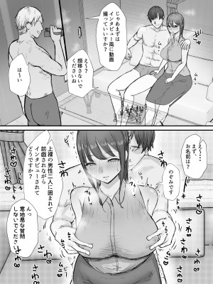 [バケツプリン] 寝取らせの後悔って遅いみたいよ2_23