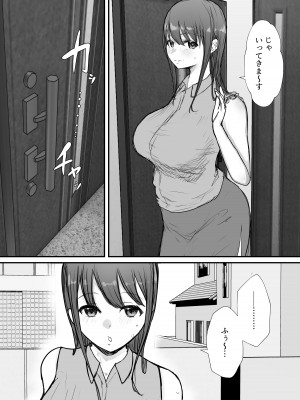 [バケツプリン] 寝取らせの後悔って遅いみたいよ2_14