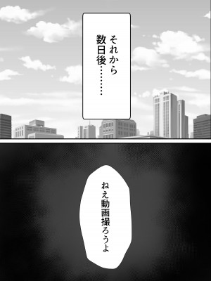 [バケツプリン] 寝取らせの後悔って遅いみたいよ2_55
