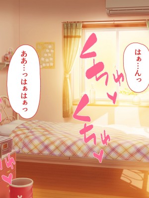 [ユウリコ] パパ活で出会った教え子は性欲強いゆうとうせい？_142