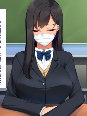 [ユウリコ] パパ活で出会った教え子は性欲強いゆうとうせい？_086