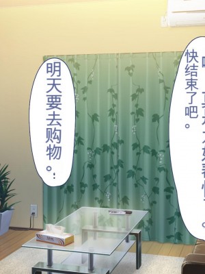 [ユウリコ]善意で助けたのに外見で身体目当てと思われる男[中国翻訳]_027