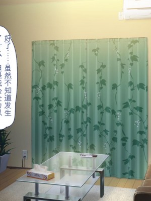 [ユウリコ]善意で助けたのに外見で身体目当てと思われる男[中国翻訳]_007