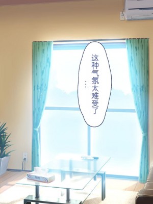[ユウリコ]善意で助けたのに外見で身体目当てと思われる男[中国翻訳]_107