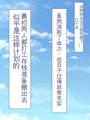 [ユウリコ]善意で助けたのに外見で身体目当てと思われる男[中国翻訳]_314