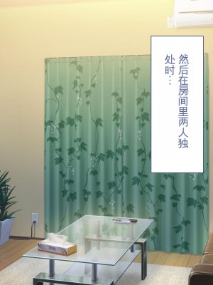 [ユウリコ]善意で助けたのに外見で身体目当てと思われる男[中国翻訳]_234
