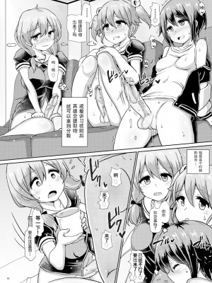 [青葉Q魔洞 (双葉淀夢)] ふたなり女子学園のほけん体育★ [GK汉化] [無修正] [DL版]_15