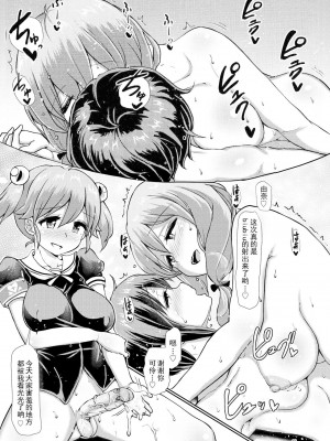 [青葉Q魔洞 (双葉淀夢)] ふたなり女子学園のほけん体育★ [GK汉化] [無修正] [DL版]_24