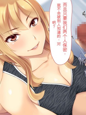 [ユウリコ] 教え子ヤンキーおしかけ同棲生活[中国翻訳]_032