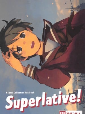 [空中線 (マキオ)] Superlative! (艦隊これくしょん -艦これ-) [吸住没碎个人汉化]
