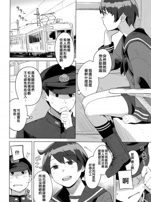 [空中線 (マキオ)] Superlative! (艦隊これくしょん -艦これ-) [吸住没碎个人汉化]_06
