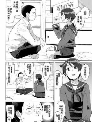 [空中線 (マキオ)] Superlative! (艦隊これくしょん -艦これ-) [吸住没碎个人汉化]_08