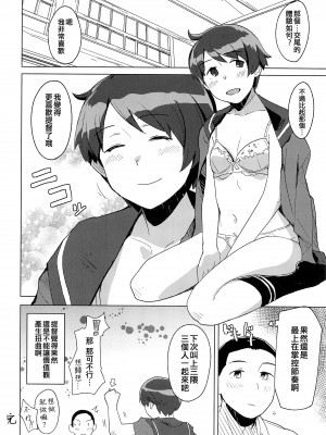 [空中線 (マキオ)] Superlative! (艦隊これくしょん -艦これ-) [吸住没碎个人汉化]_20