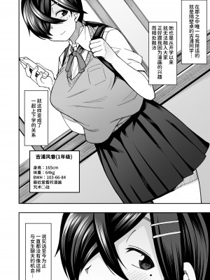 [シコ寝るミックス (かーうち)] 放課後交尾同好会へようこそ!!  [甜族星人x我不看本子个人汉化][DL版]_05