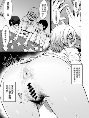 [シコ寝るミックス (かーうち)] 放課後交尾同好会へようこそ!!  [甜族星人x我不看本子个人汉化][DL版]_40