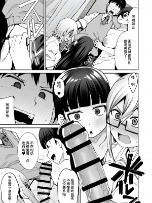 [シコ寝るミックス (かーうち)] 放課後交尾同好会へようこそ!!  [甜族星人x我不看本子个人汉化][DL版]_26