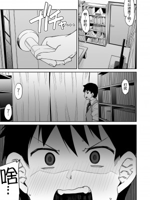 [シコ寝るミックス (かーうち)] 放課後交尾同好会へようこそ!!  [甜族星人x我不看本子个人汉化][DL版]_16