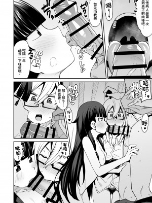 [シコ寝るミックス (かーうち)] 放課後交尾同好会へようこそ!!  [甜族星人x我不看本子个人汉化][DL版]_27