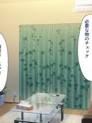 [ユウリコ]善意で助けたのに外見で身体目当てと思われる男_017