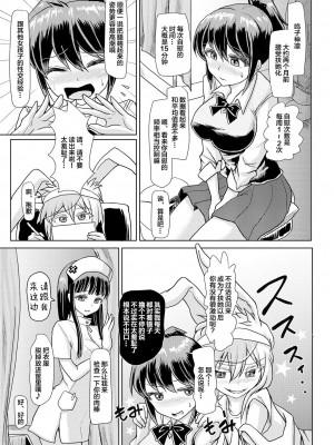 [青葉Q魔洞 (墓場淀夢)] ふたなりっこ身体検査 [中国翻訳] [無修正] [DL版]_05
