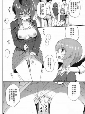 [きょくちょ局 (きょくちょ)] 黒森峰凌辱総集編 [中国翻訳][無修正]_055