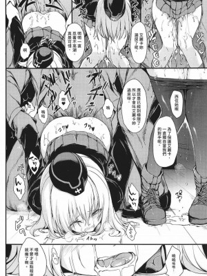 [きょくちょ局 (きょくちょ)] 黒森峰凌辱総集編 [中国翻訳][無修正]_019