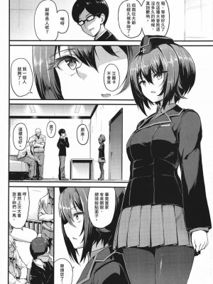 [きょくちょ局 (きょくちょ)] 黒森峰凌辱総集編 [中国翻訳][無修正]_027
