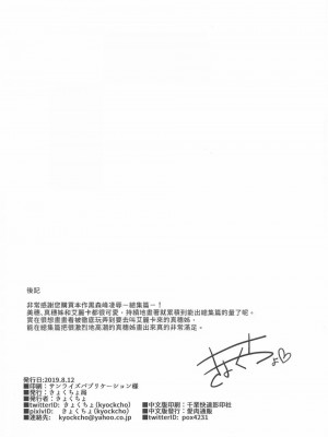 [きょくちょ局 (きょくちょ)] 黒森峰凌辱総集編 [中国翻訳][無修正]_109