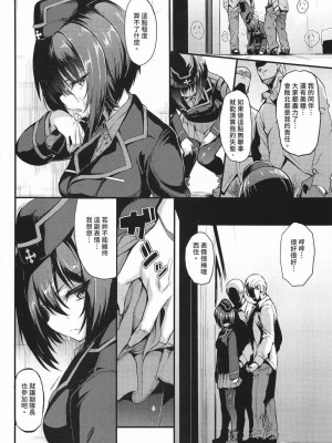 [きょくちょ局 (きょくちょ)] 黒森峰凌辱総集編 [中国翻訳][無修正]_031