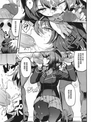 [きょくちょ局 (きょくちょ)] 黒森峰凌辱総集編 [中国翻訳][無修正]_030