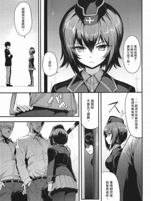 [きょくちょ局 (きょくちょ)] 黒森峰凌辱総集編 [中国翻訳][無修正]_028