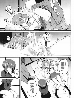 [きょくちょ局 (きょくちょ)] 黒森峰凌辱総集編 [中国翻訳][無修正]_080