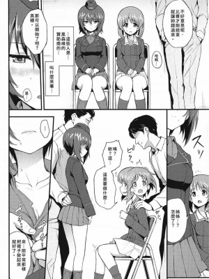[きょくちょ局 (きょくちょ)] 黒森峰凌辱総集編 [中国翻訳][無修正]_053