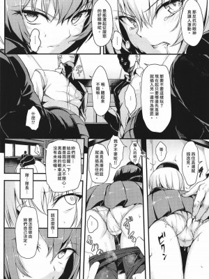 [きょくちょ局 (きょくちょ)] 黒森峰凌辱総集編 [中国翻訳][無修正]_011