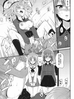 [きょくちょ局 (きょくちょ)] 黒森峰凌辱総集編 [中国翻訳][無修正]_086