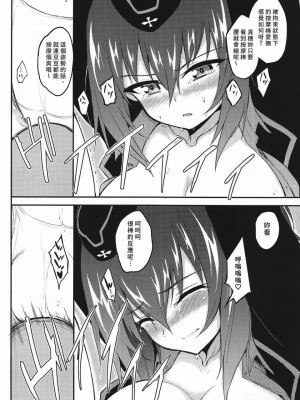 [きょくちょ局 (きょくちょ)] 黒森峰凌辱総集編 [中国翻訳][無修正]_103