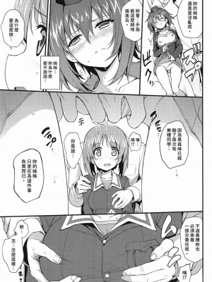 [きょくちょ局 (きょくちょ)] 黒森峰凌辱総集編 [中国翻訳][無修正]_056