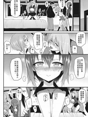 [きょくちょ局 (きょくちょ)] 黒森峰凌辱総集編 [中国翻訳][無修正]_087