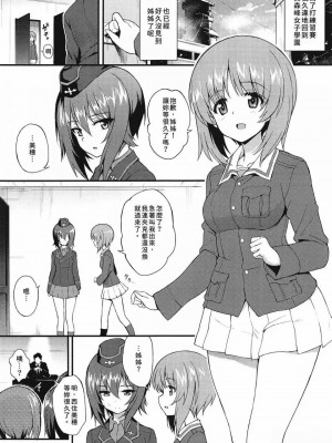 [きょくちょ局 (きょくちょ)] 黒森峰凌辱総集編 [中国翻訳][無修正]_052
