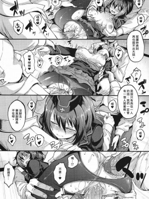 [きょくちょ局 (きょくちょ)] 黒森峰凌辱総集編 [中国翻訳][無修正]_045
