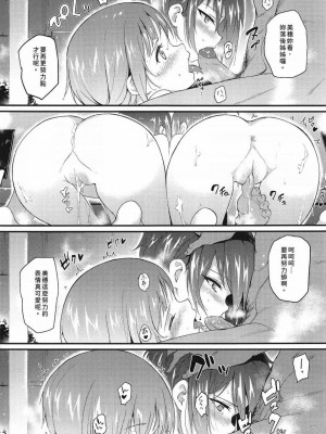 [きょくちょ局 (きょくちょ)] 黒森峰凌辱総集編 [中国翻訳][無修正]_084